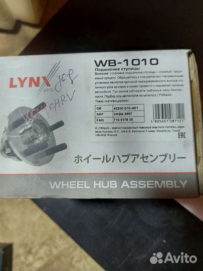 Ступица колеса заднего honda CR-V I (RD) 95-02