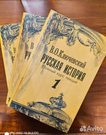 В.О. Ключевский.Русская история.Полный курс лекций