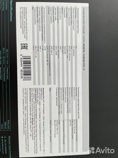 Графический планшет