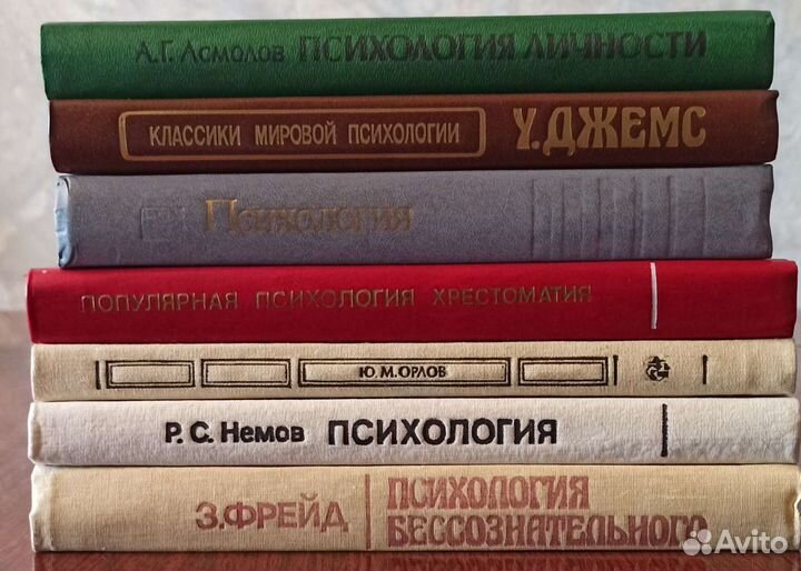 Книги по психологии