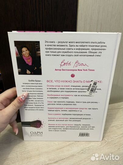 Книги для визажистов