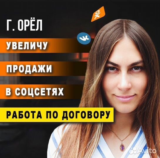 Продвижение вконтакте, SMM, Таргетолог, Маркетолог