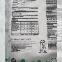 Компрессионные чулки 1 класс размер m