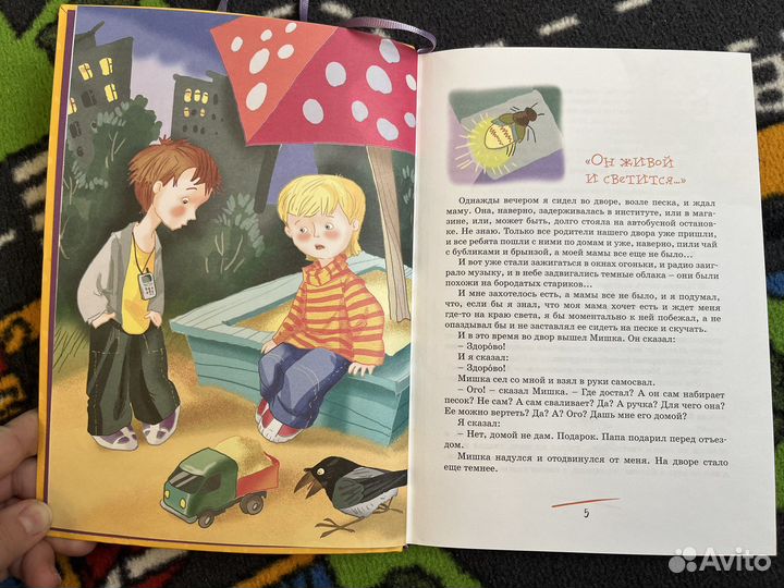 Детская книга «Денискины рассказы»