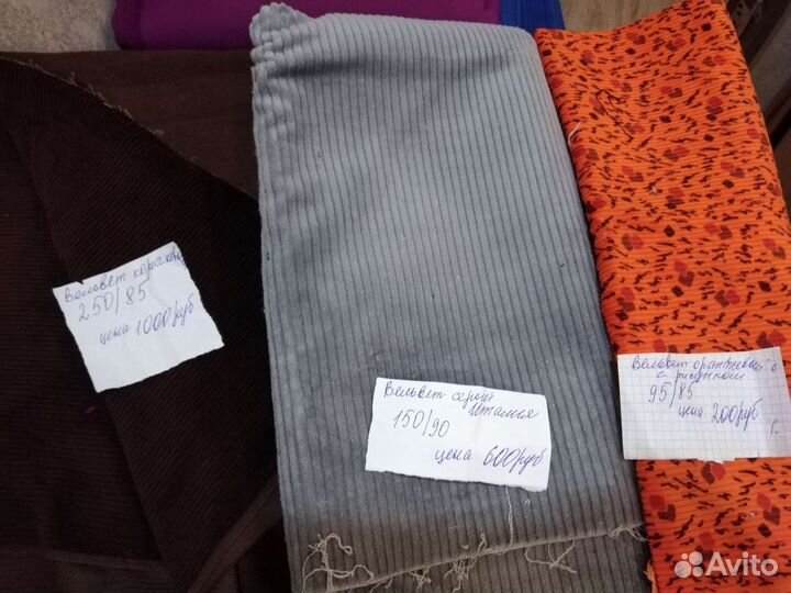 Бархат и вельвет