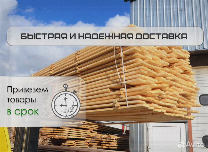 Доска обрезная 1-2 сорт