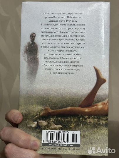 Владимир набоков лолита