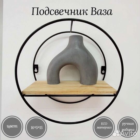 Подсвечник ваза