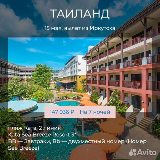 Горящие туры на Пхукет в мае
