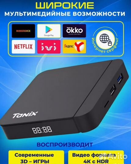 Тв-приставка Tanix W2 4/32 гб прошита 5600 каналов