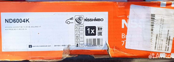 Тормозные диски Kia, Hyundai