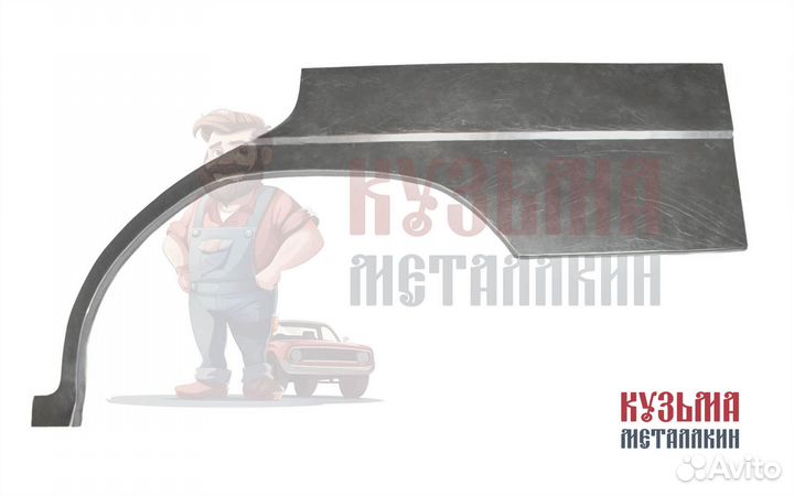 Кузовная арка Ниссан Патфайндер