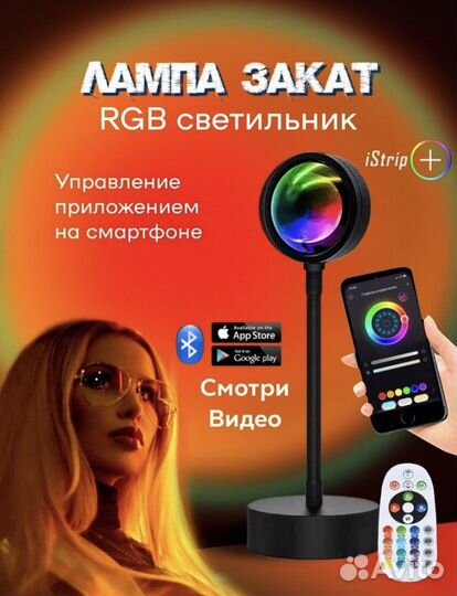 Лампа закат