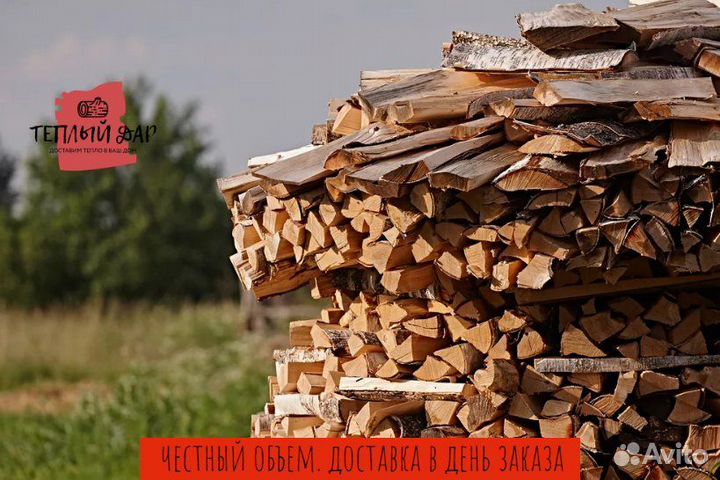 Дрова естественной влажности