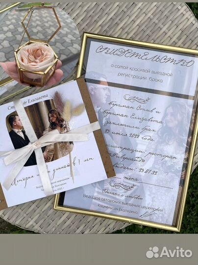 Ведущая свадебных выездных церемоний