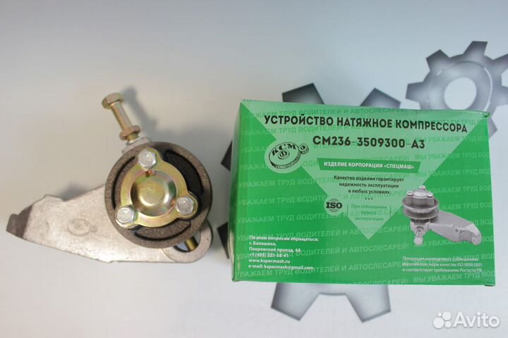 Устройство натяжное