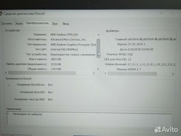 Ноутбук hp хорошее состояние