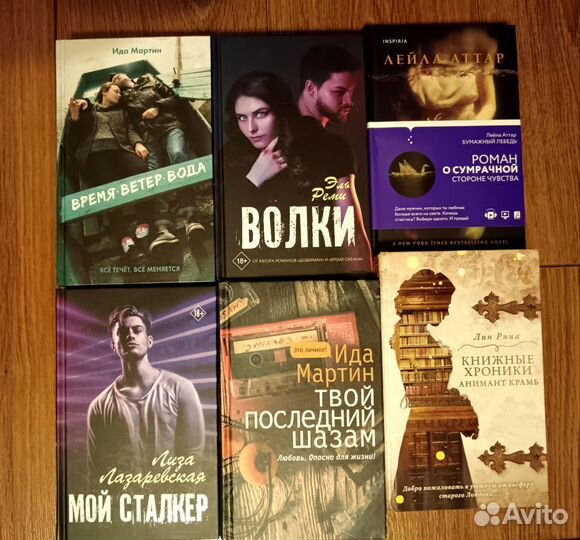 Книги для подростков, литература, любовь, школа