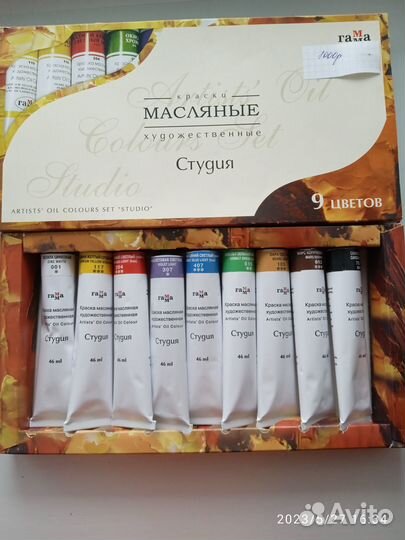 Набор масляных красок