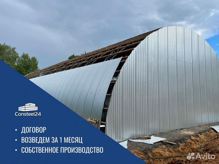 Ангар под автосервис