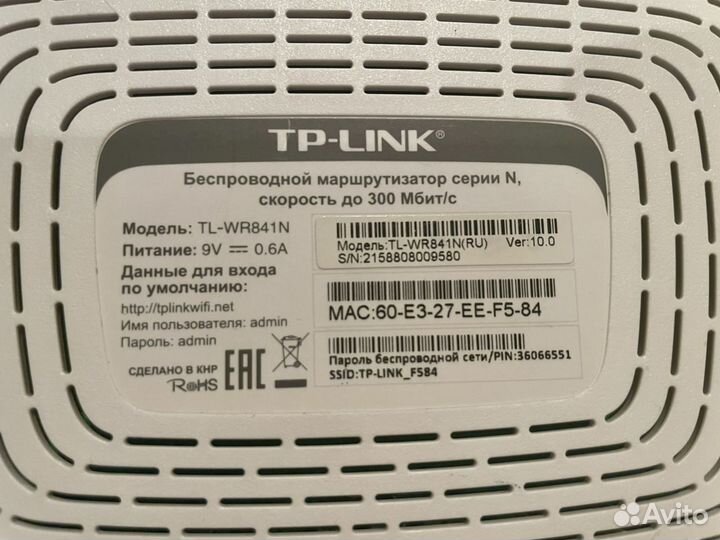 Роутер Tp-Link TL-WR841N(RU)