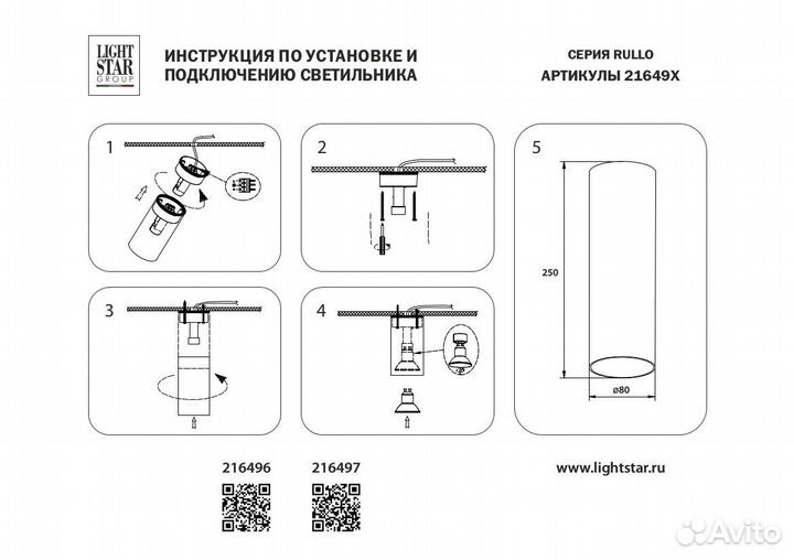 Потолочный светильник Lightstar Rullo 216497