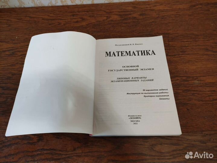 Огэ математика