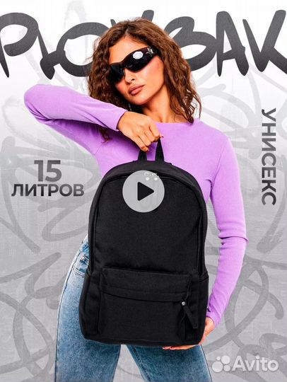 Рюкзак