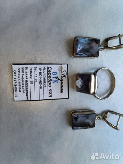 Кольца серьги александрит искусственный
