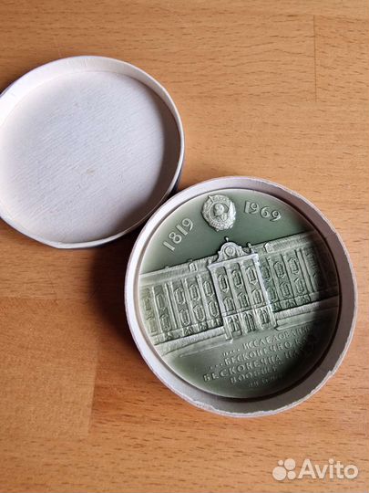 Медали СССР и не только