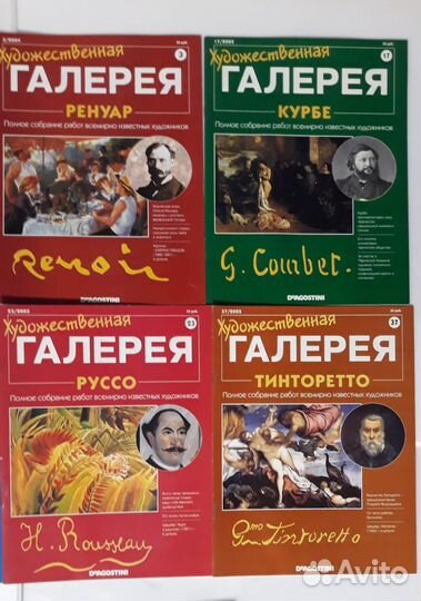 Журналы Художественная галерея