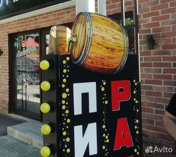 Рекламные штендеры