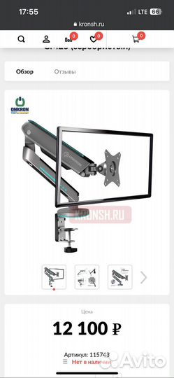 Кронштейн для монитора onkron