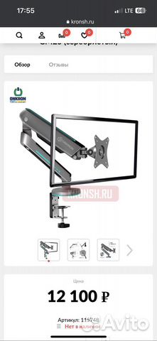 Кронштейн для монитора onkron