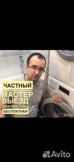 Ремонт стиральных и посудомоечных машин