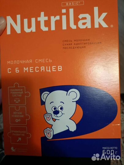 Детская смесь нутрилак 2