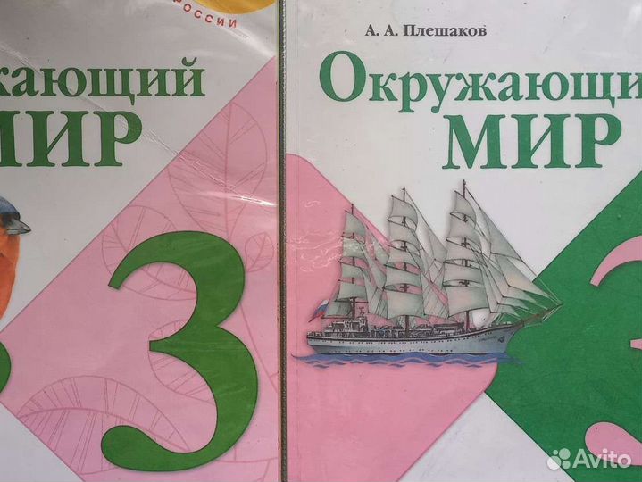 Учебники 3 класс