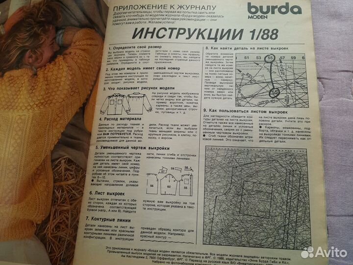 Журналы бурда