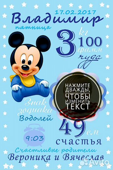 Детская метрика, бирки,постеры на разную тематику