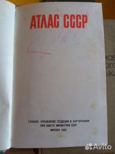 Книги из СССР