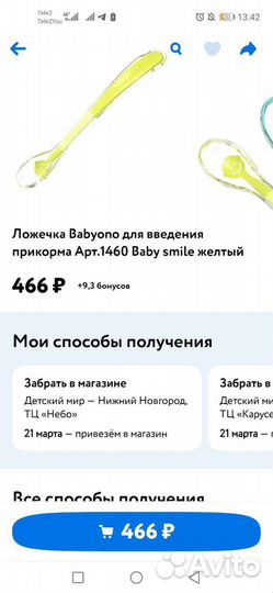 Ниблер силиконовый