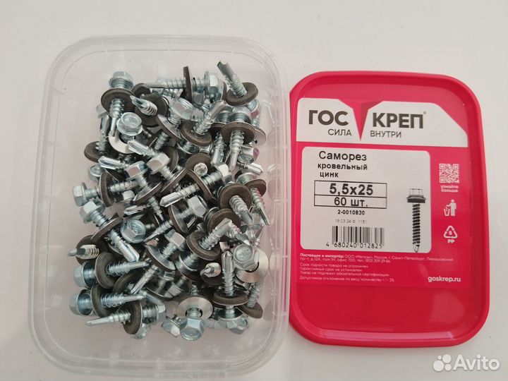 Саморезы кровельные