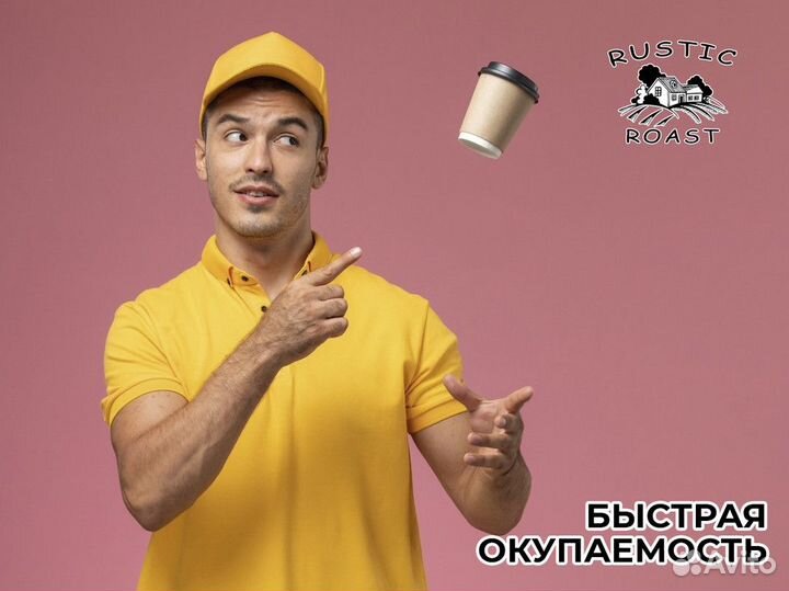 Кофейня RusticRoast