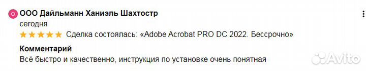 Adobe Acrobat PRO DC 2021. Бессрочно