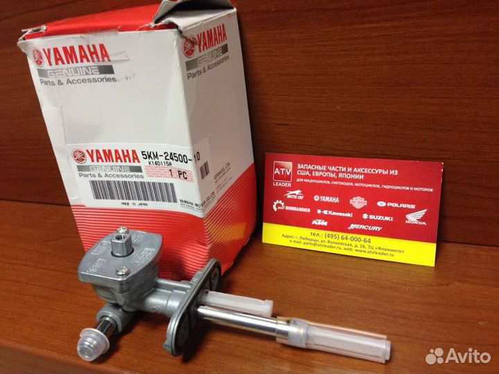 Бензокран Yamaha Grizzly 660 350 / 5KM-24500-10-00