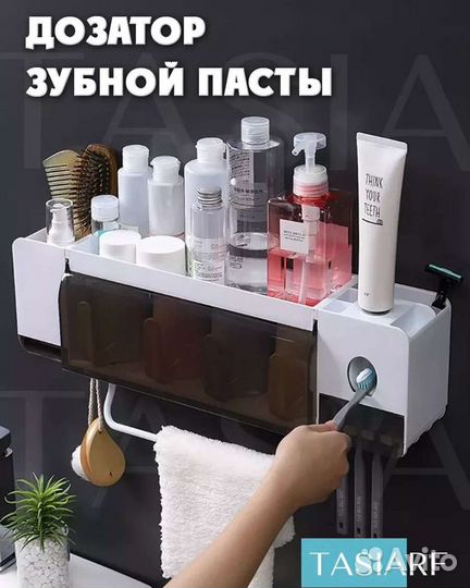 Многофункциональная полка для ванной комнаты