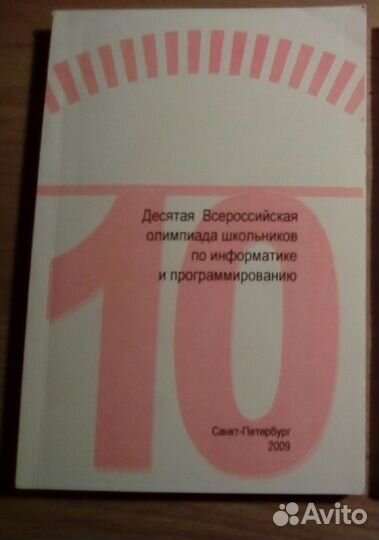 Учебники. Информатика