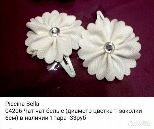 Заколки для волос
