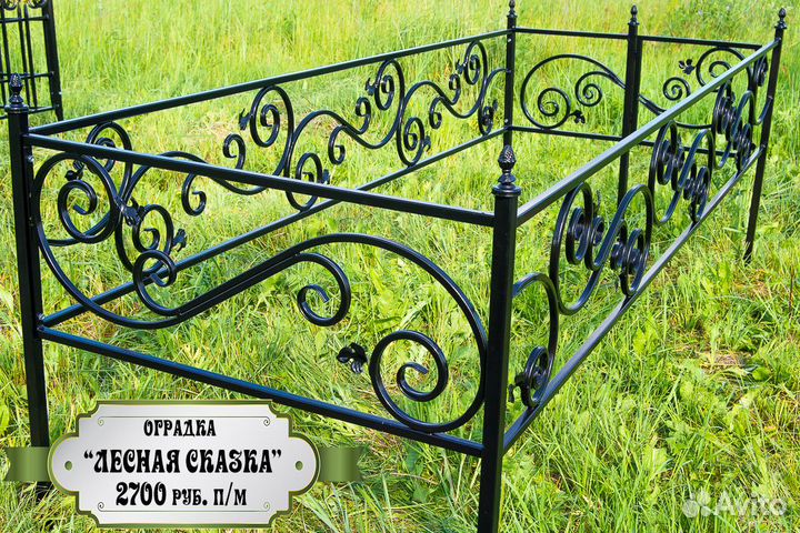 Изготовление оградок, рамок, лавочек на могилку