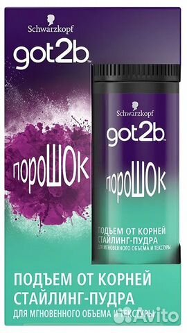 Got2b стайлинг-пудра порошок Мгновенный объем